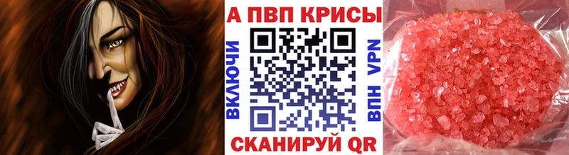 Альфа ПВП кристаллы  Хасавюрт 