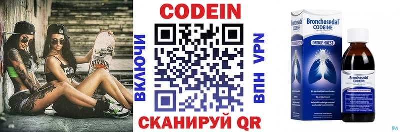 Кодеин Purple Drank  hydra онион  Хасавюрт  купить наркотик 