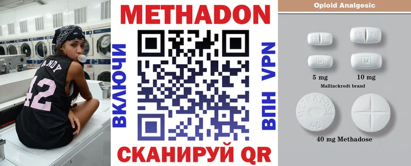 дарк нет клад Хасавюрт Метадон мёд